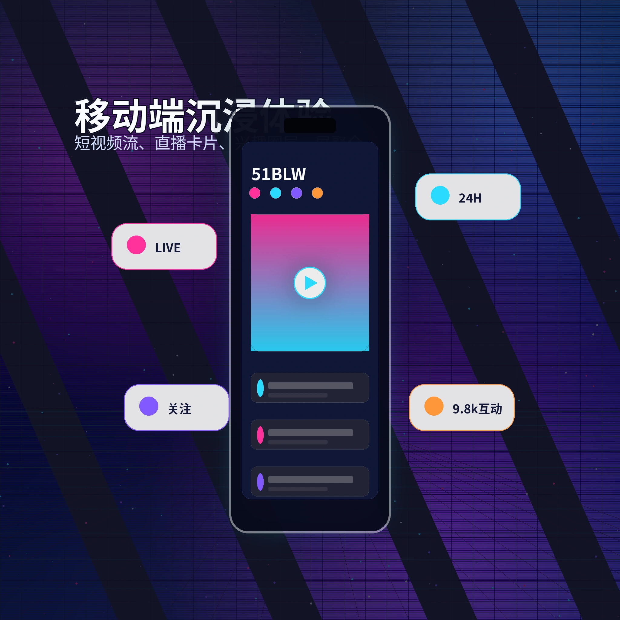 51吃瓜APP影视与视频内容服务展示