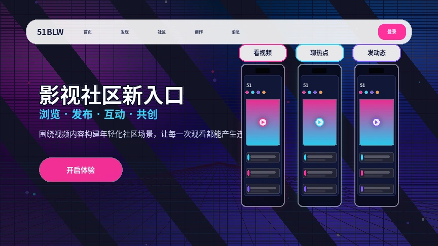 51吃瓜平台服务与安全提示